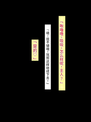 [シコり亭快楽 (デビルダンス)] 中出ししたメスを完全支配する能力を手に入れた俺は色んなメスに強制中出ししまくることにした [中国翻訳]_202_201
