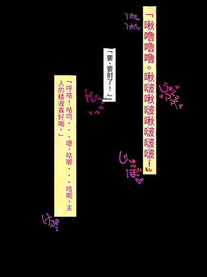 [シコり亭快楽 (デビルダンス)] 中出ししたメスを完全支配する能力を手に入れた俺は色んなメスに強制中出ししまくることにした [中国翻訳]_204_203