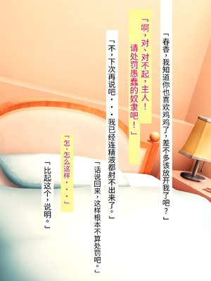 [シコり亭快楽 (デビルダンス)] 中出ししたメスを完全支配する能力を手に入れた俺は色んなメスに強制中出ししまくることにした [中国翻訳]_209_208