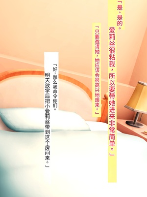 [シコり亭快楽 (デビルダンス)] 中出ししたメスを完全支配する能力を手に入れた俺は色んなメスに強制中出ししまくることにした [中国翻訳]_210_209