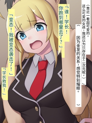 [シコり亭快楽 (デビルダンス)] 中出ししたメスを完全支配する能力を手に入れた俺は色んなメスに強制中出ししまくることにした [中国翻訳]_216_215