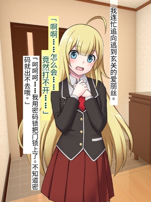 [シコり亭快楽 (デビルダンス)] 中出ししたメスを完全支配する能力を手に入れた俺は色んなメスに強制中出ししまくることにした [中国翻訳]_231_230
