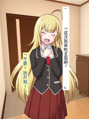 [シコり亭快楽 (デビルダンス)] 中出ししたメスを完全支配する能力を手に入れた俺は色んなメスに強制中出ししまくることにした [中国翻訳]_232_231