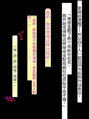 [シコり亭快楽 (デビルダンス)] 中出ししたメスを完全支配する能力を手に入れた俺は色んなメスに強制中出ししまくることにした [中国翻訳]_296_295