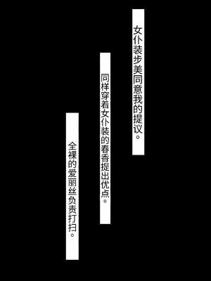 [シコり亭快楽 (デビルダンス)] 中出ししたメスを完全支配する能力を手に入れた俺は色んなメスに強制中出ししまくることにした [中国翻訳]_297_296