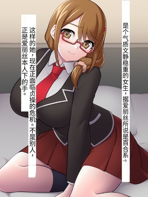 [シコり亭快楽 (デビルダンス)] 中出ししたメスを完全支配する能力を手に入れた俺は色んなメスに強制中出ししまくることにした [中国翻訳]_304_303