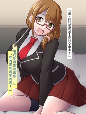[シコり亭快楽 (デビルダンス)] 中出ししたメスを完全支配する能力を手に入れた俺は色んなメスに強制中出ししまくることにした [中国翻訳]_314_313