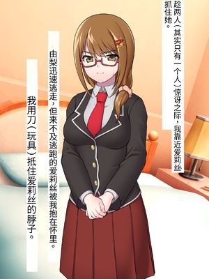 [シコり亭快楽 (デビルダンス)] 中出ししたメスを完全支配する能力を手に入れた俺は色んなメスに強制中出ししまくることにした [中国翻訳]_315_314