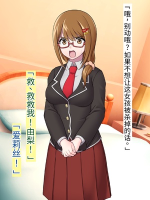 [シコり亭快楽 (デビルダンス)] 中出ししたメスを完全支配する能力を手に入れた俺は色んなメスに強制中出ししまくることにした [中国翻訳]_316_315