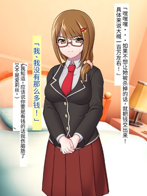 [シコり亭快楽 (デビルダンス)] 中出ししたメスを完全支配する能力を手に入れた俺は色んなメスに強制中出ししまくることにした [中国翻訳]_317_316