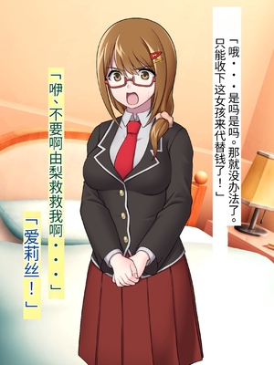 [シコり亭快楽 (デビルダンス)] 中出ししたメスを完全支配する能力を手に入れた俺は色んなメスに強制中出ししまくることにした [中国翻訳]_318_317