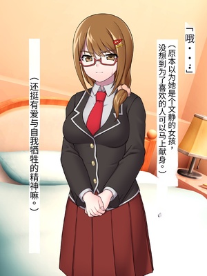 [シコり亭快楽 (デビルダンス)] 中出ししたメスを完全支配する能力を手に入れた俺は色んなメスに強制中出ししまくることにした [中国翻訳]_320_319