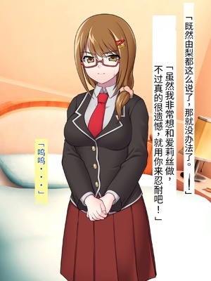 [シコり亭快楽 (デビルダンス)] 中出ししたメスを完全支配する能力を手に入れた俺は色んなメスに強制中出ししまくることにした [中国翻訳]_321_320