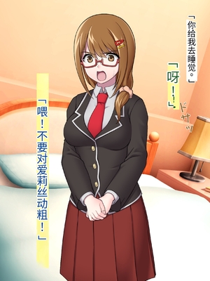 [シコり亭快楽 (デビルダンス)] 中出ししたメスを完全支配する能力を手に入れた俺は色んなメスに強制中出ししまくることにした [中国翻訳]_324_323
