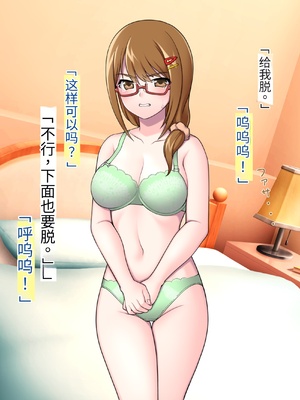 [シコり亭快楽 (デビルダンス)] 中出ししたメスを完全支配する能力を手に入れた俺は色んなメスに強制中出ししまくることにした [中国翻訳]_325_324
