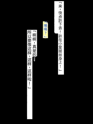 [シコり亭快楽 (デビルダンス)] 中出ししたメスを完全支配する能力を手に入れた俺は色んなメスに強制中出ししまくることにした [中国翻訳]_328_327