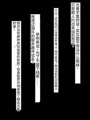 [シコり亭快楽 (デビルダンス)] 中出ししたメスを完全支配する能力を手に入れた俺は色んなメスに強制中出ししまくることにした [中国翻訳]_375_374