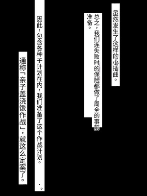 [シコり亭快楽 (デビルダンス)] 中出ししたメスを完全支配する能力を手に入れた俺は色んなメスに強制中出ししまくることにした [中国翻訳]_378_377