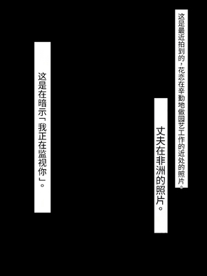 [シコり亭快楽 (デビルダンス)] 中出ししたメスを完全支配する能力を手に入れた俺は色んなメスに強制中出ししまくることにした [中国翻訳]_380_379