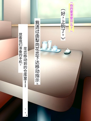 [シコり亭快楽 (デビルダンス)] 中出ししたメスを完全支配する能力を手に入れた俺は色んなメスに強制中出ししまくることにした [中国翻訳]_383_382
