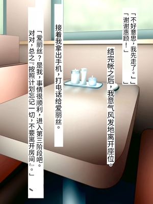 [シコり亭快楽 (デビルダンス)] 中出ししたメスを完全支配する能力を手に入れた俺は色んなメスに強制中出ししまくることにした [中国翻訳]_387_386