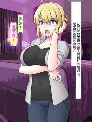[シコり亭快楽 (デビルダンス)] 中出ししたメスを完全支配する能力を手に入れた俺は色んなメスに強制中出ししまくることにした [中国翻訳]_388_387