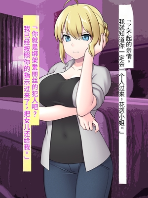 [シコり亭快楽 (デビルダンス)] 中出ししたメスを完全支配する能力を手に入れた俺は色んなメスに強制中出ししまくることにした [中国翻訳]_392_391