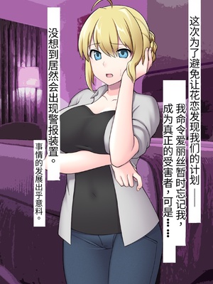 [シコり亭快楽 (デビルダンス)] 中出ししたメスを完全支配する能力を手に入れた俺は色んなメスに強制中出ししまくることにした [中国翻訳]_399_398