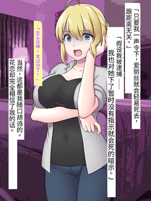 [シコり亭快楽 (デビルダンス)] 中出ししたメスを完全支配する能力を手に入れた俺は色んなメスに強制中出ししまくることにした [中国翻訳]_407_406