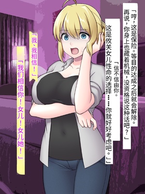 [シコり亭快楽 (デビルダンス)] 中出ししたメスを完全支配する能力を手に入れた俺は色んなメスに強制中出ししまくることにした [中国翻訳]_408_407
