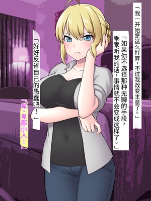 [シコり亭快楽 (デビルダンス)] 中出ししたメスを完全支配する能力を手に入れた俺は色んなメスに強制中出ししまくることにした [中国翻訳]_410_409