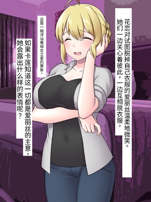[シコり亭快楽 (デビルダンス)] 中出ししたメスを完全支配する能力を手に入れた俺は色んなメスに強制中出ししまくることにした [中国翻訳]_418_417