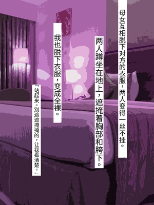 [シコり亭快楽 (デビルダンス)] 中出ししたメスを完全支配する能力を手に入れた俺は色んなメスに強制中出ししまくることにした [中国翻訳]_419_418