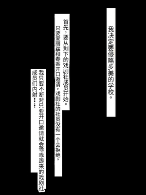 [シコり亭快楽 (デビルダンス)] 中出ししたメスを完全支配する能力を手に入れた俺は色んなメスに強制中出ししまくることにした [中国翻訳]_490_489