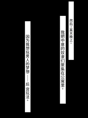 [シコり亭快楽 (デビルダンス)] 中出ししたメスを完全支配する能力を手に入れた俺は色んなメスに強制中出ししまくることにした [中国翻訳]_491_490