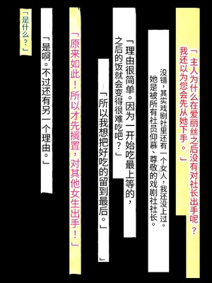 [シコり亭快楽 (デビルダンス)] 中出ししたメスを完全支配する能力を手に入れた俺は色んなメスに強制中出ししまくることにした [中国翻訳]_528_527