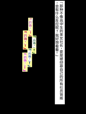 [シコり亭快楽 (デビルダンス)] 中出ししたメスを完全支配する能力を手に入れた俺は色んなメスに強制中出ししまくることにした [中国翻訳]_529_528