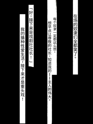 [シコり亭快楽 (デビルダンス)] 中出ししたメスを完全支配する能力を手に入れた俺は色んなメスに強制中出ししまくることにした [中国翻訳]_530_529