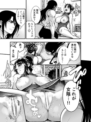 [Jewelry Box (玉姫なお)] 最強様の筆下ろし～最強の男が童貞を捨てたら絶倫で野獣でした～ (オリジナル)_saikyo_027
