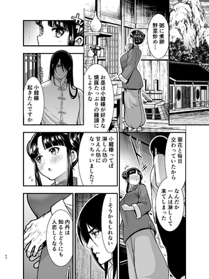 [Jewelry Box (玉姫なお)] 最強様の筆下ろし～最強の男が童貞を捨てたら絶倫で野獣でした～ (オリジナル)_saikyo_050