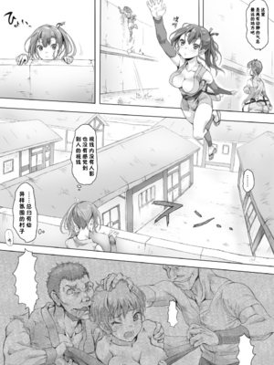 [みつのほ (アリク)] 婬搾少女 ここまで辱められても まだイきたいの? [DL版] [中国翻訳]_03