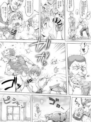 [みつのほ (アリク)] 婬搾少女 ここまで辱められても まだイきたいの? [DL版] [中国翻訳]_04
