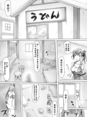 [みつのほ (アリク)] 婬搾少女 ここまで辱められても まだイきたいの? [DL版] [中国翻訳]_06