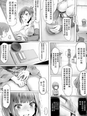 [みつのほ (アリク)] 婬搾少女 ここまで辱められても まだイきたいの? [DL版] [中国翻訳]_10