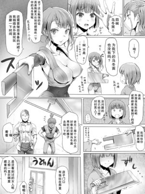 [みつのほ (アリク)] 婬搾少女 ここまで辱められても まだイきたいの? [DL版] [中国翻訳]_11