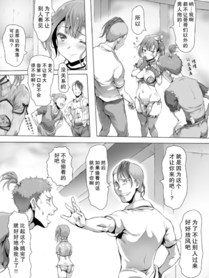 [みつのほ (アリク)] 婬搾少女 ここまで辱められても まだイきたいの? [DL版] [中国翻訳]_13