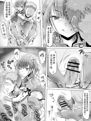 [みつのほ (アリク)] 婬搾少女 ここまで辱められても まだイきたいの? [DL版] [中国翻訳]_21