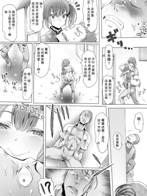 [みつのほ (アリク)] 婬搾少女 ここまで辱められても まだイきたいの? [DL版] [中国翻訳]_23