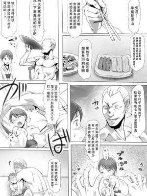 [みつのほ (アリク)] 婬搾少女 ここまで辱められても まだイきたいの? [DL版] [中国翻訳]_28