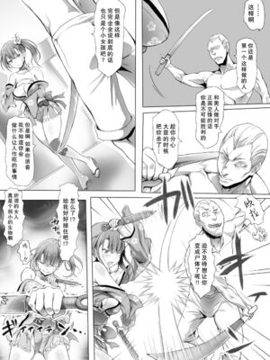 [みつのほ (アリク)] 婬搾少女 ここまで辱められても まだイきたいの? [DL版] [中国翻訳]_31